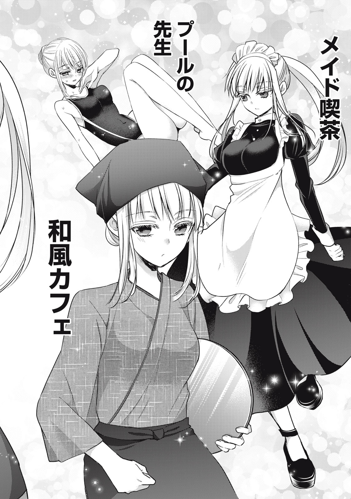 MIJUKU NA FUTARI DE GOZAIMASU GA - raw - Chapter 104 - https://jpdd.ccdd.to/JPDD/mijukunafutaridegozaimasuga/209535/b1tznko45ul.jpg