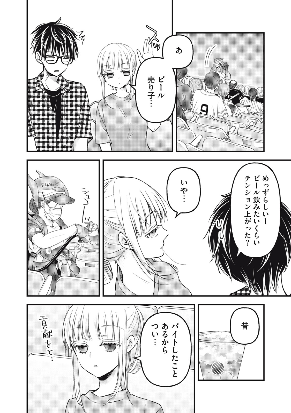 MIJUKU NA FUTARI DE GOZAIMASU GA - raw - Chapter 104 - https://jpdd.ccdd.to/JPDD/mijukunafutaridegozaimasuga/209535/ynd4snlifku.jpg