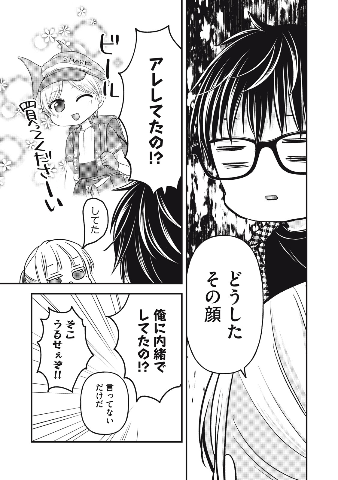 MIJUKU NA FUTARI DE GOZAIMASU GA - raw - Chapter 104 - https://jpdd.ccdd.to/JPDD/mijukunafutaridegozaimasuga/209535/zwhucsfk5jr.jpg