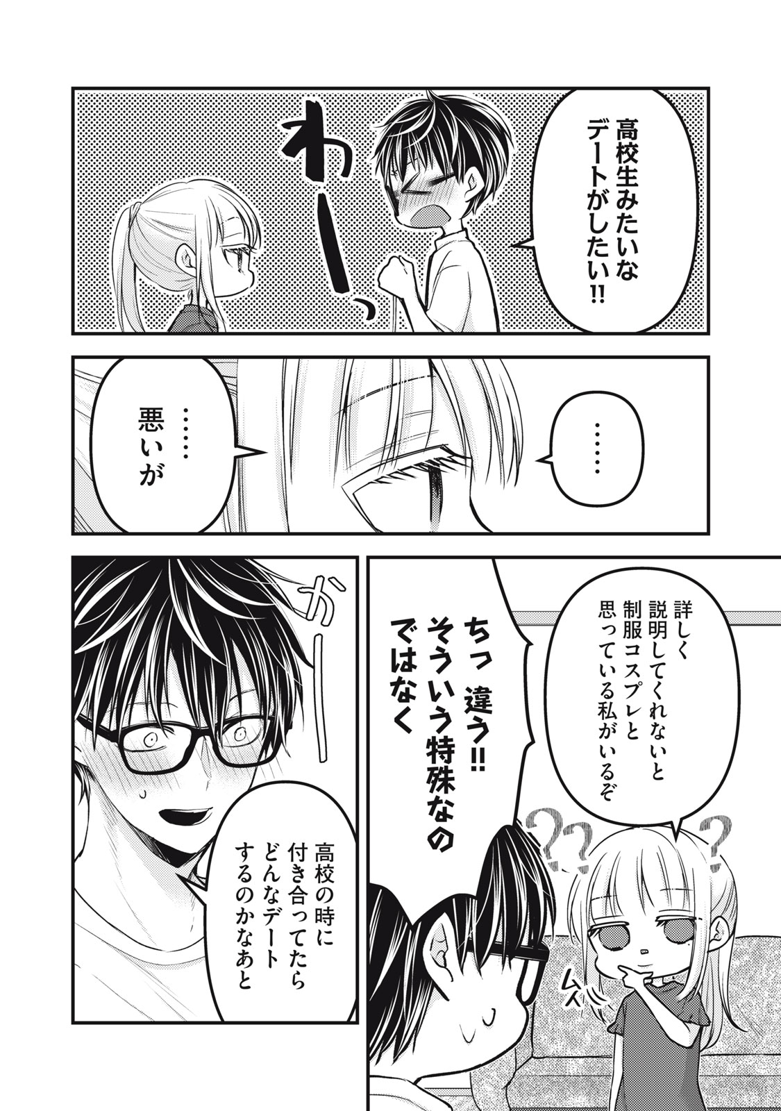 MIJUKU NA FUTARI DE GOZAIMASU GA - raw - Chapter 105 - https://jpdd.ccdd.to/JPDD/mijukunafutaridegozaimasuga/210764/eiktqzqcykk.jpg