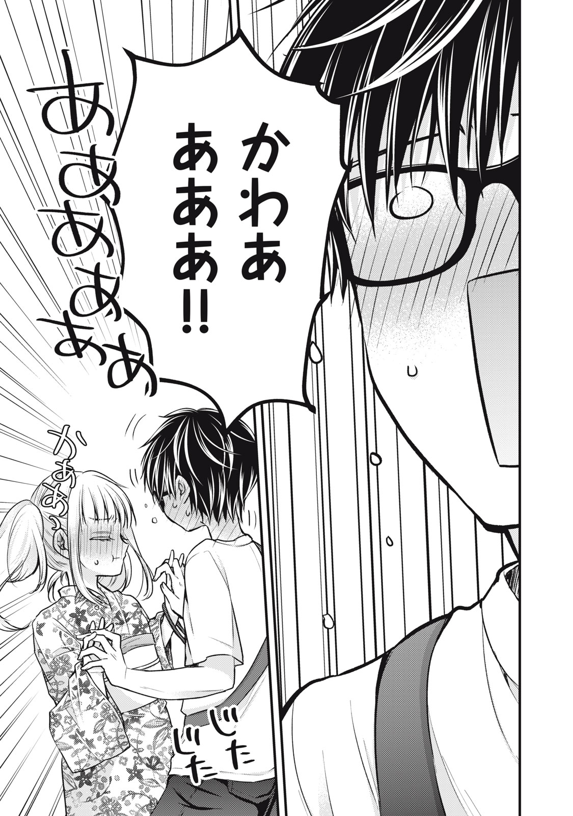 MIJUKU NA FUTARI DE GOZAIMASU GA - raw - Chapter 105 - https://jpdd.ccdd.to/JPDD/mijukunafutaridegozaimasuga/210764/hrv1xuhlzch.jpg