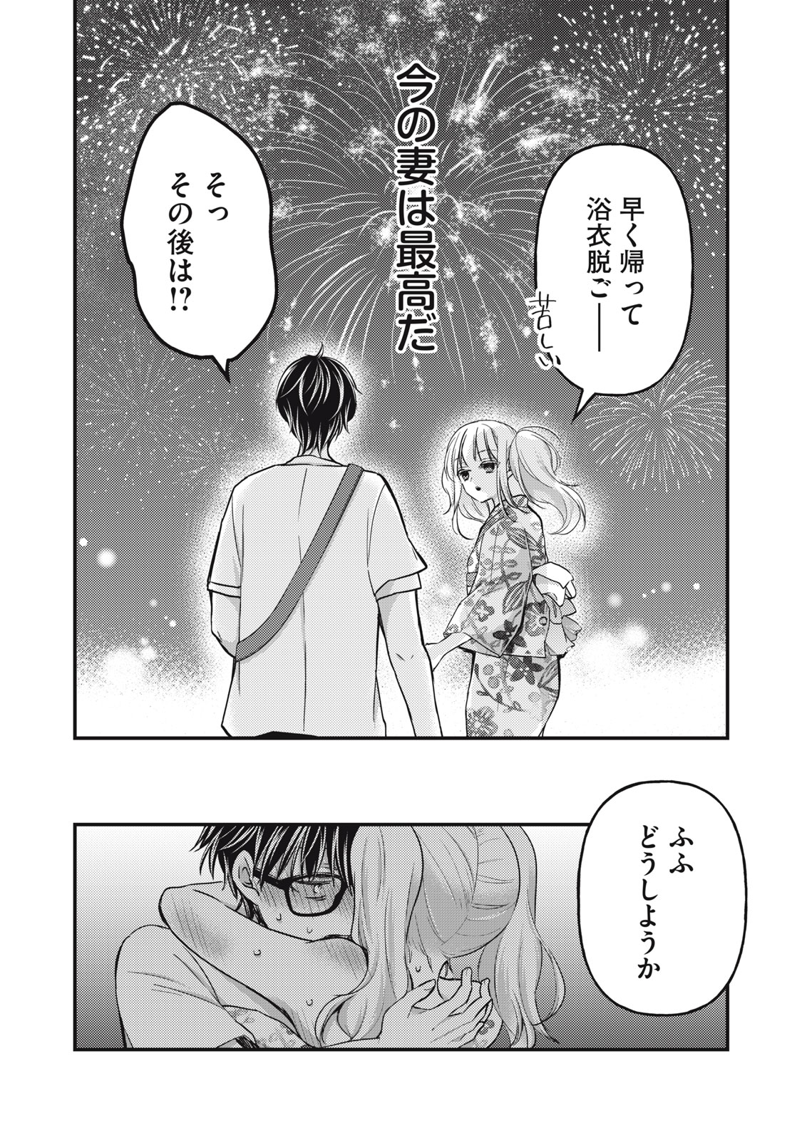 MIJUKU NA FUTARI DE GOZAIMASU GA - raw - Chapter 105 - https://jpdd.ccdd.to/JPDD/mijukunafutaridegozaimasuga/210764/jl31vqjryzm.jpg