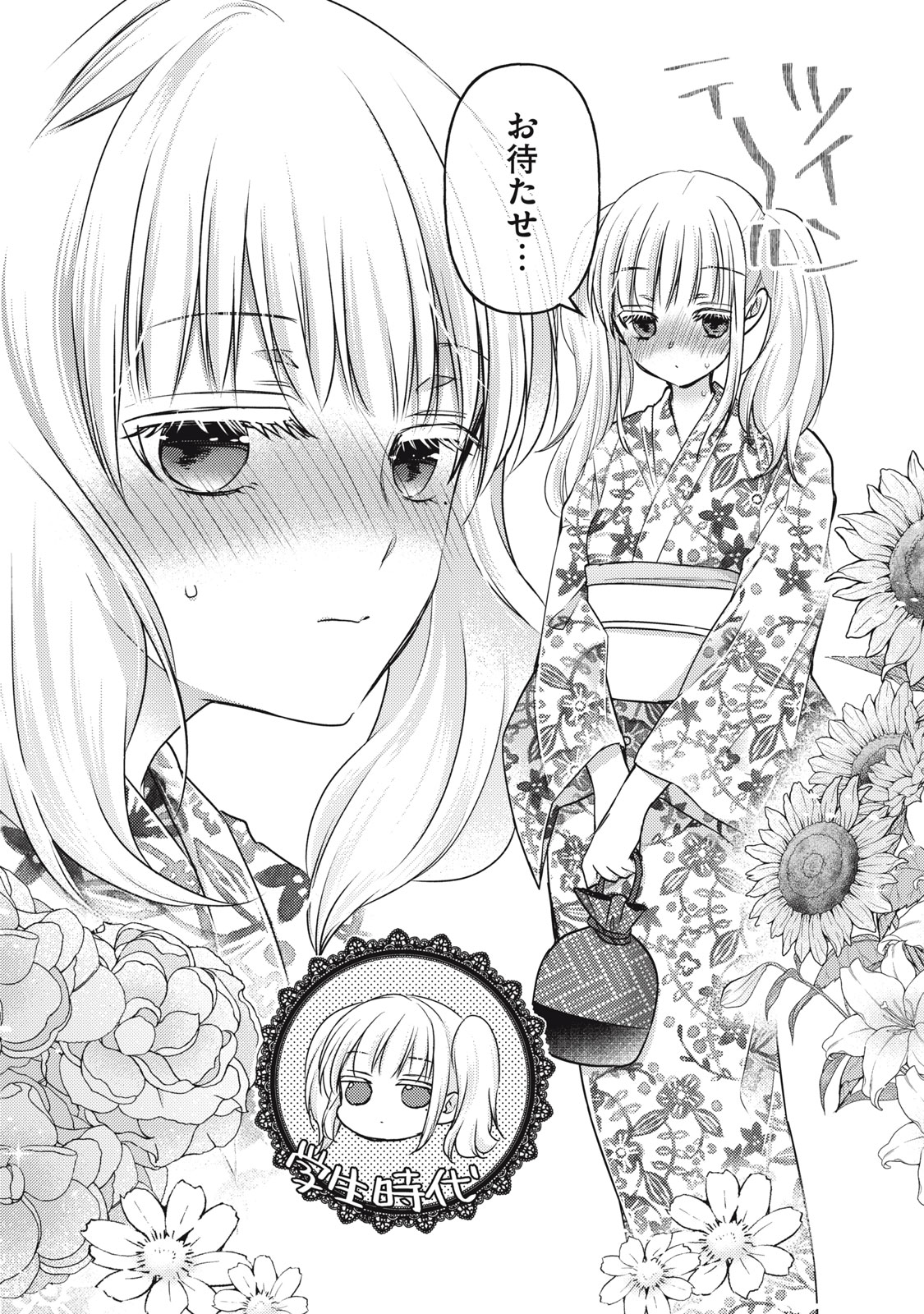 MIJUKU NA FUTARI DE GOZAIMASU GA - raw - Chapter 105 - https://jpdd.ccdd.to/JPDD/mijukunafutaridegozaimasuga/210764/qrwrpstupjs.jpg