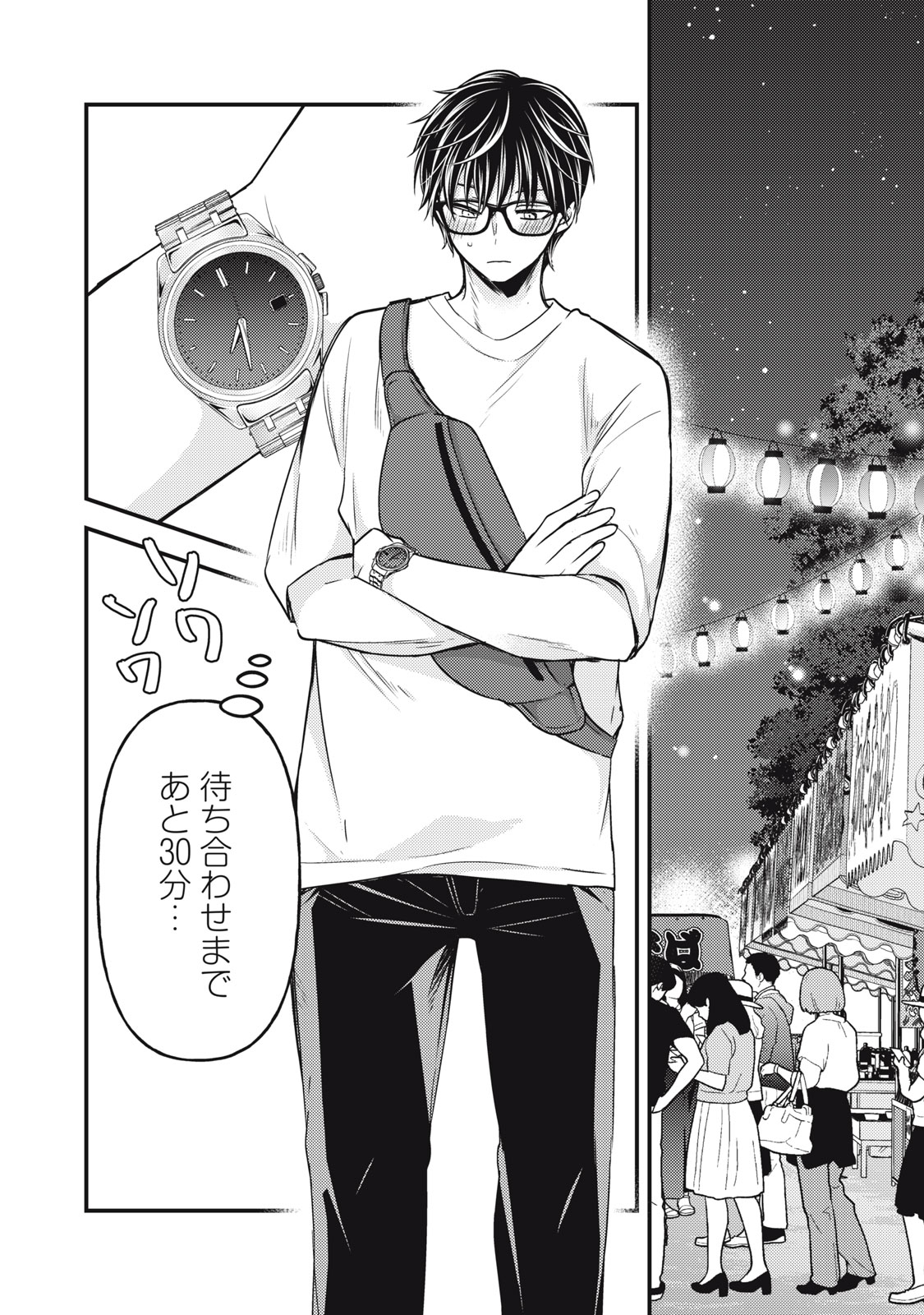 MIJUKU NA FUTARI DE GOZAIMASU GA - raw - Chapter 105 - https://jpdd.ccdd.to/JPDD/mijukunafutaridegozaimasuga/210764/tdh2nossv0o.jpg