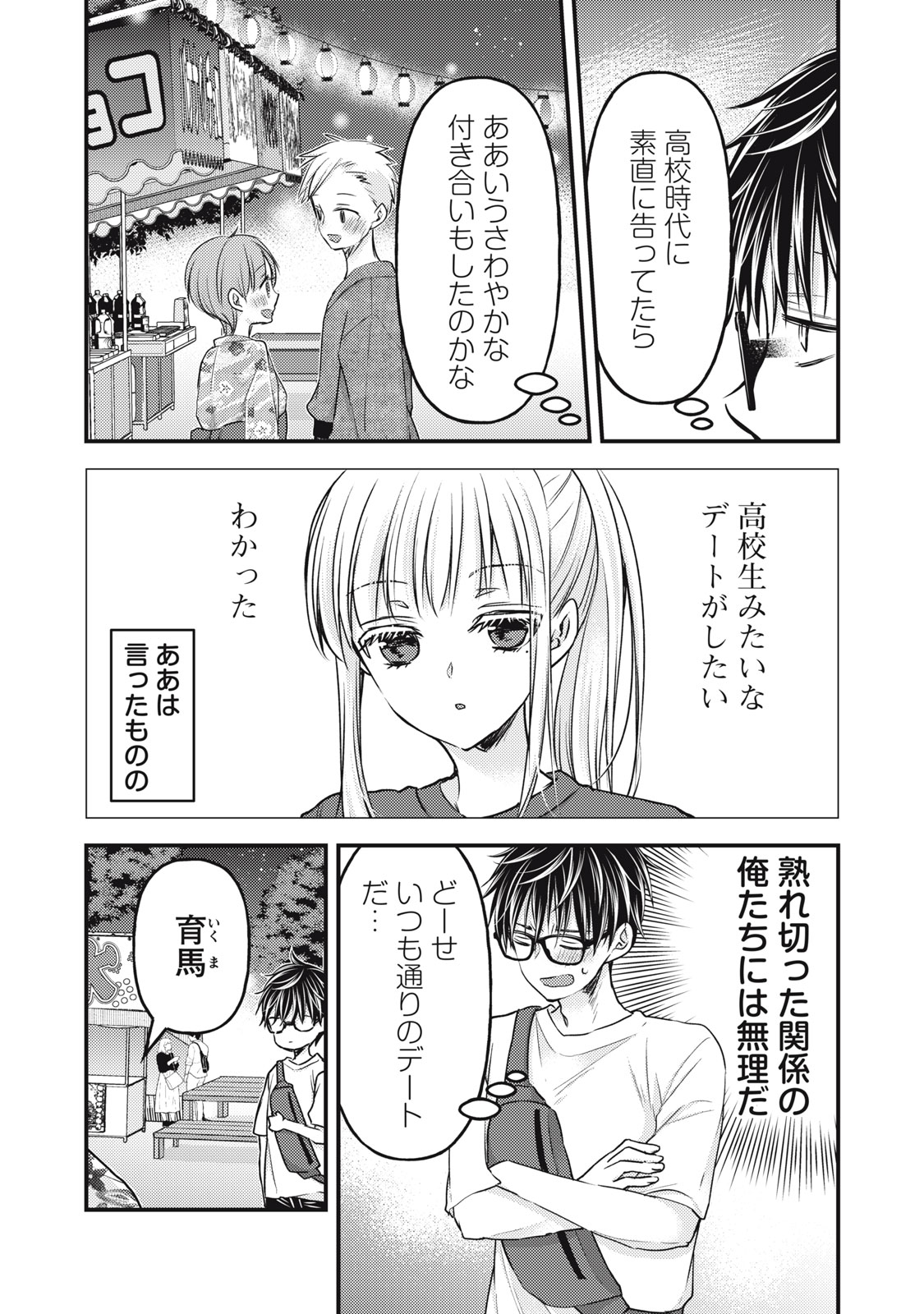 MIJUKU NA FUTARI DE GOZAIMASU GA - raw - Chapter 105 - https://jpdd.ccdd.to/JPDD/mijukunafutaridegozaimasuga/210764/tks0tkwrkaj.jpg