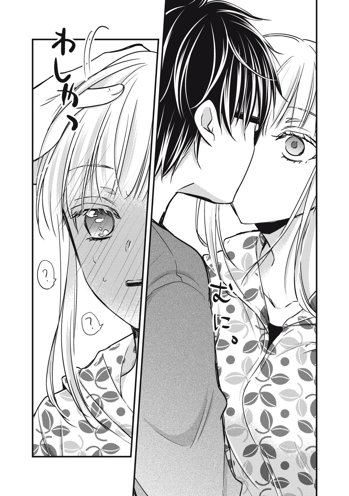 MIJUKU NA FUTARI DE GOZAIMASU GA - raw - Chapter 106 - https://jpdd.ccdd.to/JPDD/mijukunafutaridegozaimasuga/212018/cwuyctzwet4.jpg