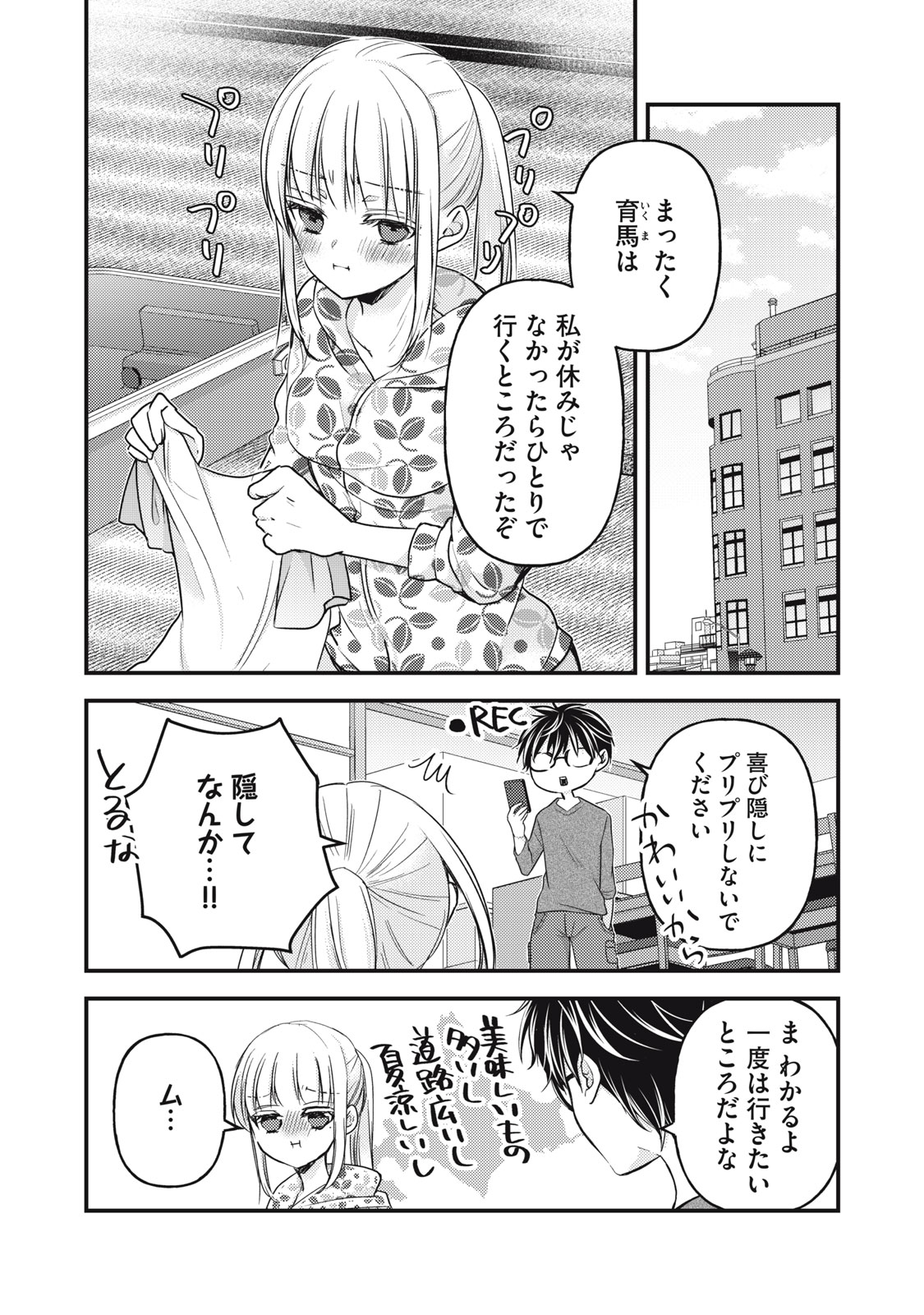 MIJUKU NA FUTARI DE GOZAIMASU GA - raw - Chapter 106 - https://jpdd.ccdd.to/JPDD/mijukunafutaridegozaimasuga/212018/t5rwrnnsw4n.jpg