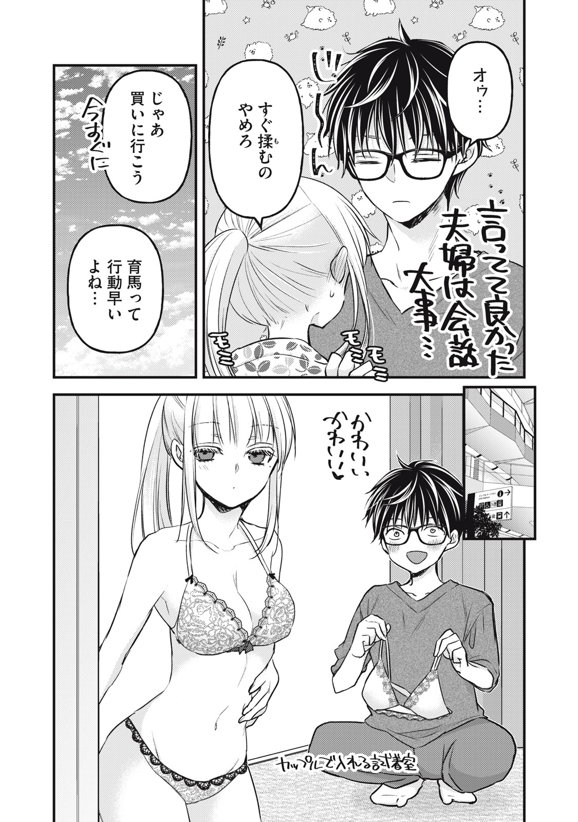 MIJUKU NA FUTARI DE GOZAIMASU GA - raw - Chapter 106 - https://jpdd.ccdd.to/JPDD/mijukunafutaridegozaimasuga/212018/wghzajiusry.jpg