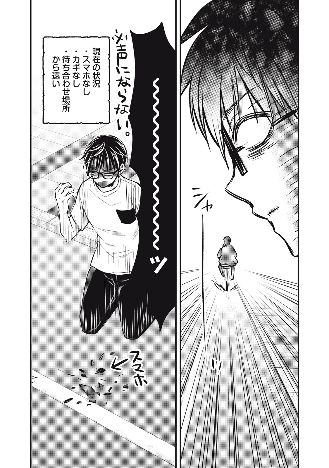 MIJUKU NA FUTARI DE GOZAIMASU GA - raw - Chapter 107 - https://jpdd.ccdd.to/JPDD/mijukunafutaridegozaimasuga/213401/fkt2lakxwld.jpg
