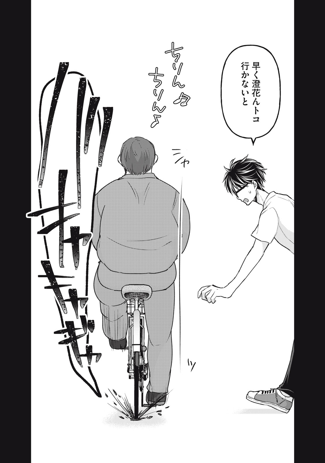 MIJUKU NA FUTARI DE GOZAIMASU GA - raw - Chapter 107 - https://jpdd.ccdd.to/JPDD/mijukunafutaridegozaimasuga/213401/hiaklbc2ioa.jpg