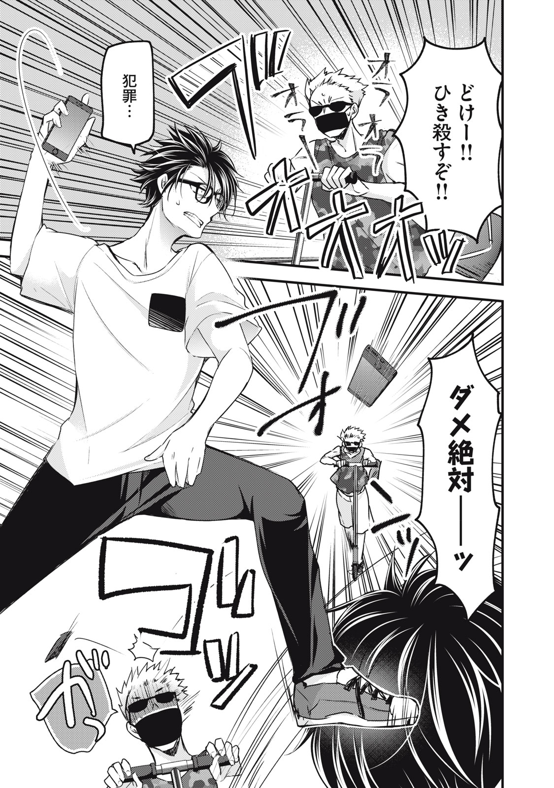 MIJUKU NA FUTARI DE GOZAIMASU GA - raw - Chapter 107 - https://jpdd.ccdd.to/JPDD/mijukunafutaridegozaimasuga/213401/tkltgbgex10.jpg
