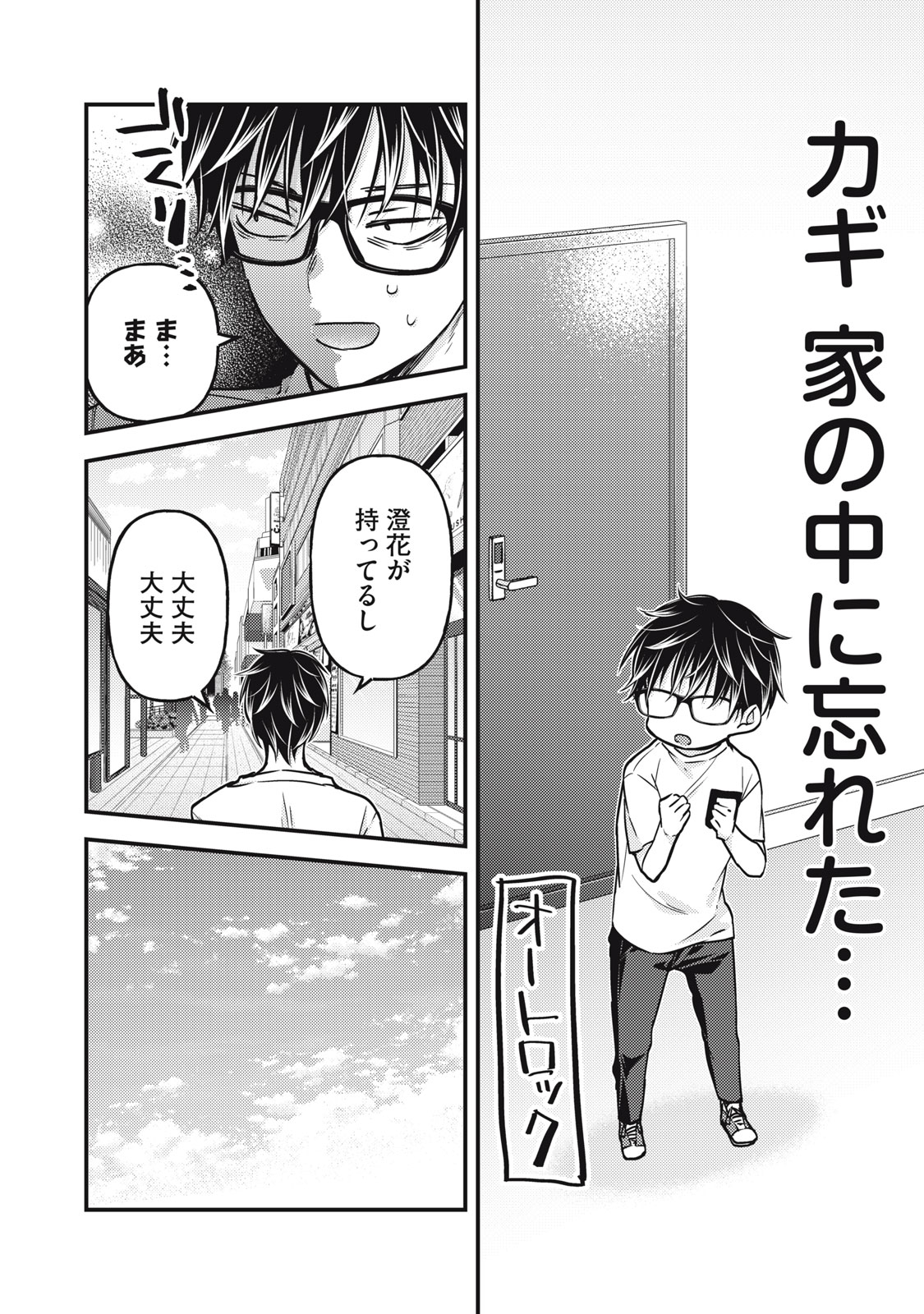 MIJUKU NA FUTARI DE GOZAIMASU GA - raw - Chapter 107 - https://jpdd.ccdd.to/JPDD/mijukunafutaridegozaimasuga/213401/vlab5ch2hee.jpg