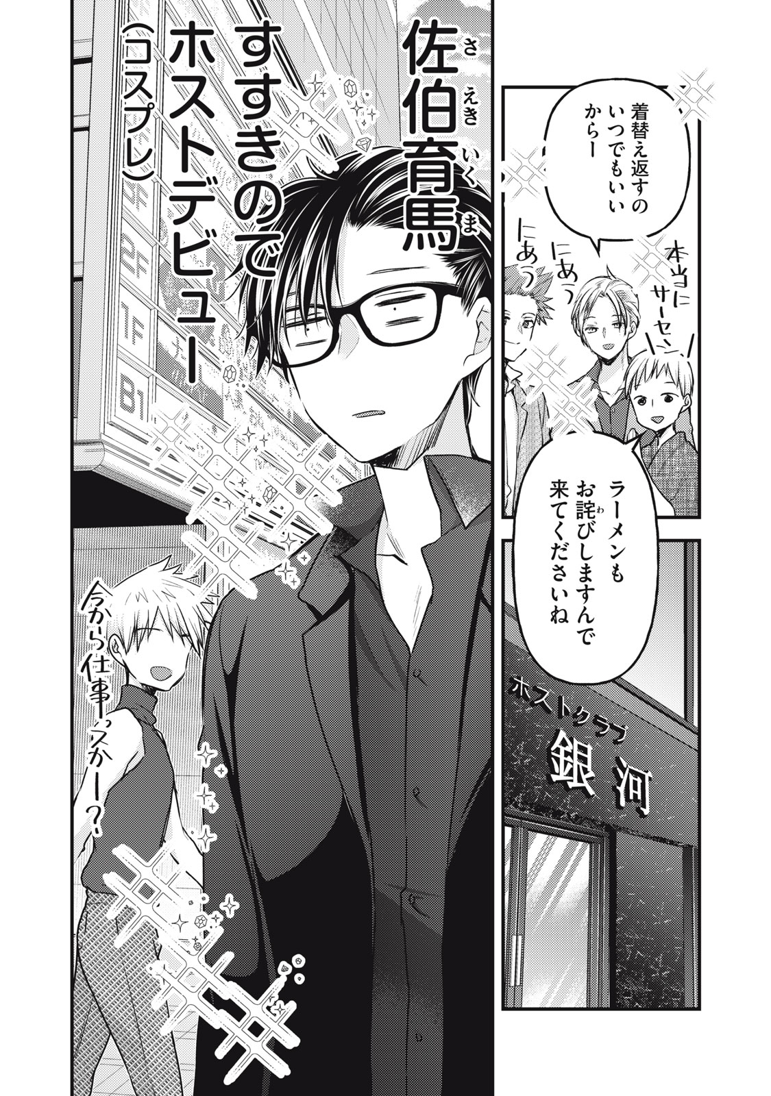 MIJUKU NA FUTARI DE GOZAIMASU GA - raw - Chapter 108 - https://jpdd.ccdd.to/JPDD/mijukunafutaridegozaimasuga/214640/bexfzk3najb.jpg