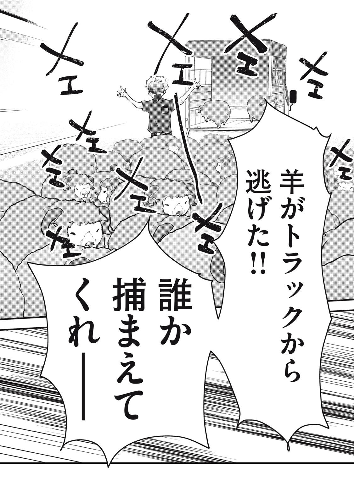 MIJUKU NA FUTARI DE GOZAIMASU GA - raw - Chapter 108 - https://jpdd.ccdd.to/JPDD/mijukunafutaridegozaimasuga/214640/ckjtqyow3pm.jpg