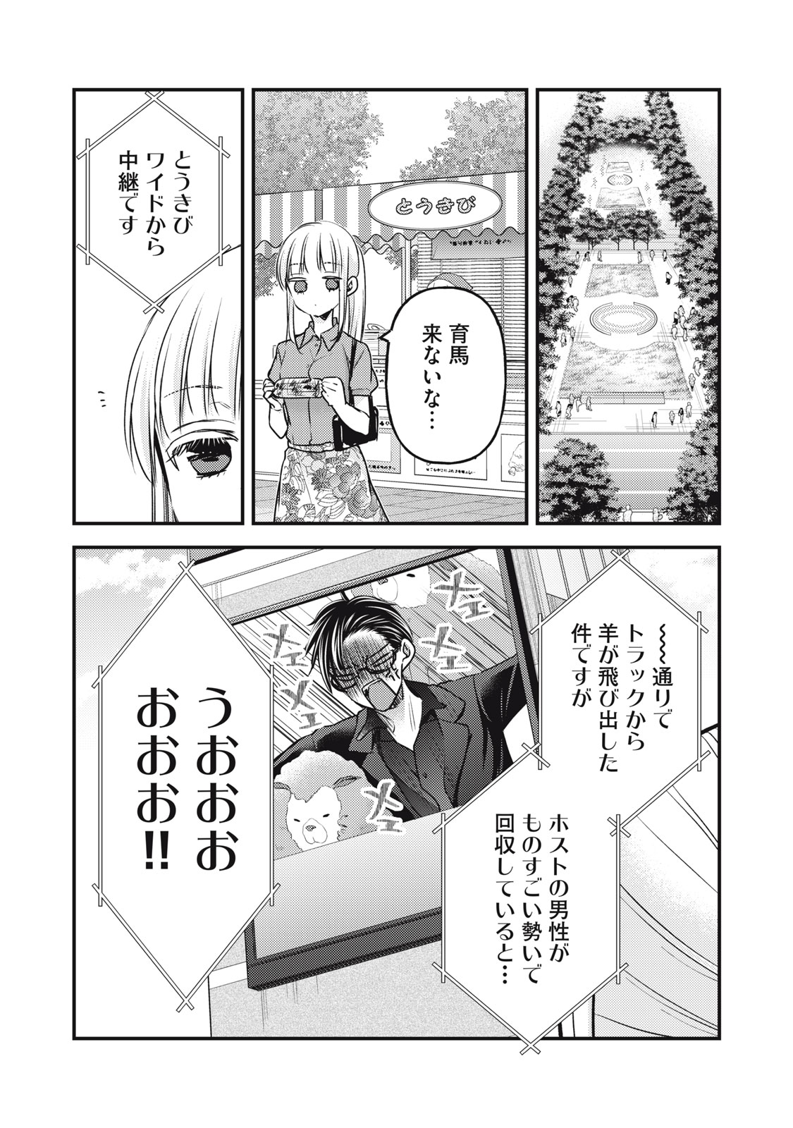 MIJUKU NA FUTARI DE GOZAIMASU GA - raw - Chapter 108 - https://jpdd.ccdd.to/JPDD/mijukunafutaridegozaimasuga/214640/gkmakn1xvve.jpg