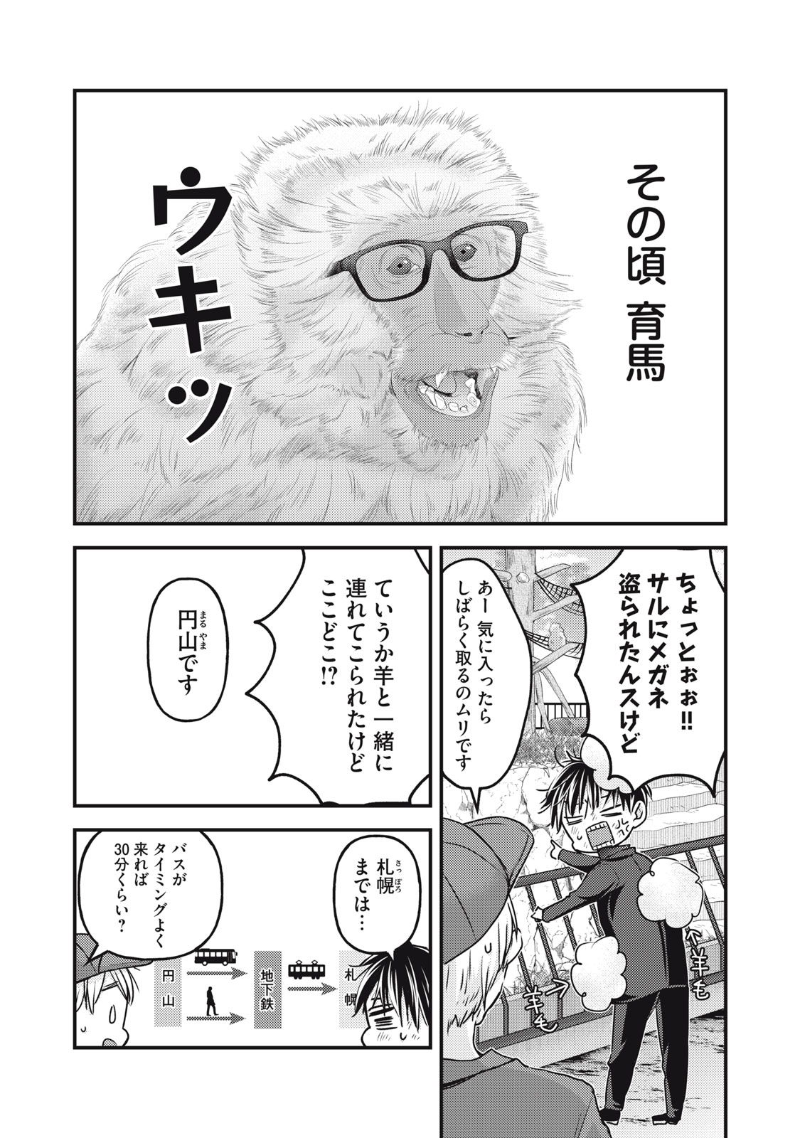 MIJUKU NA FUTARI DE GOZAIMASU GA - raw - Chapter 108 - https://jpdd.ccdd.to/JPDD/mijukunafutaridegozaimasuga/214640/jmmtk5edazl.jpg