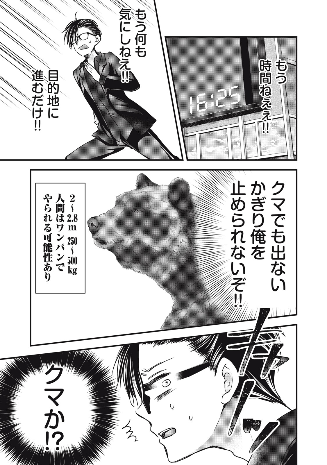 MIJUKU NA FUTARI DE GOZAIMASU GA - raw - Chapter 108 - https://jpdd.ccdd.to/JPDD/mijukunafutaridegozaimasuga/214640/mhz5h4jta45.jpg