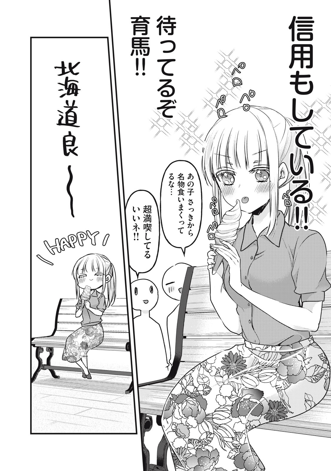 MIJUKU NA FUTARI DE GOZAIMASU GA - raw - Chapter 108 - https://jpdd.ccdd.to/JPDD/mijukunafutaridegozaimasuga/214640/x3wku5prjcy.jpg