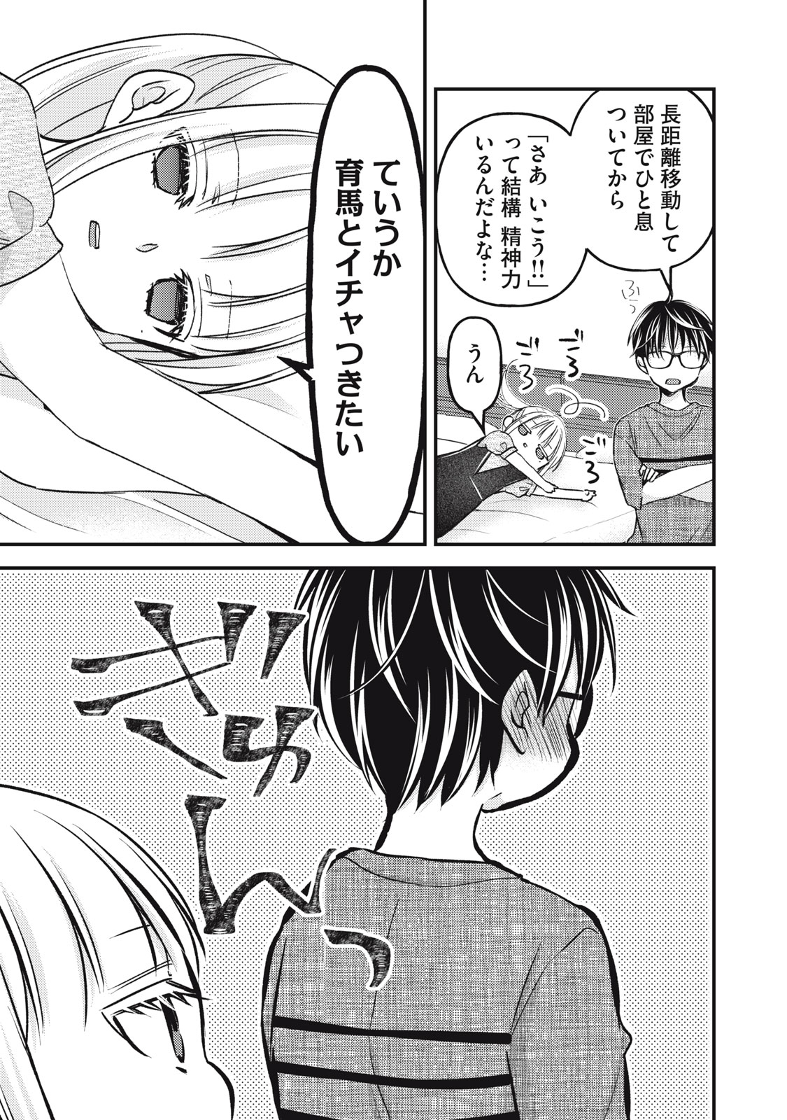 MIJUKU NA FUTARI DE GOZAIMASU GA - raw - Chapter 109 - https://jpdd.ccdd.to/JPDD/mijukunafutaridegozaimasuga/216114/102gefxmefy.jpg