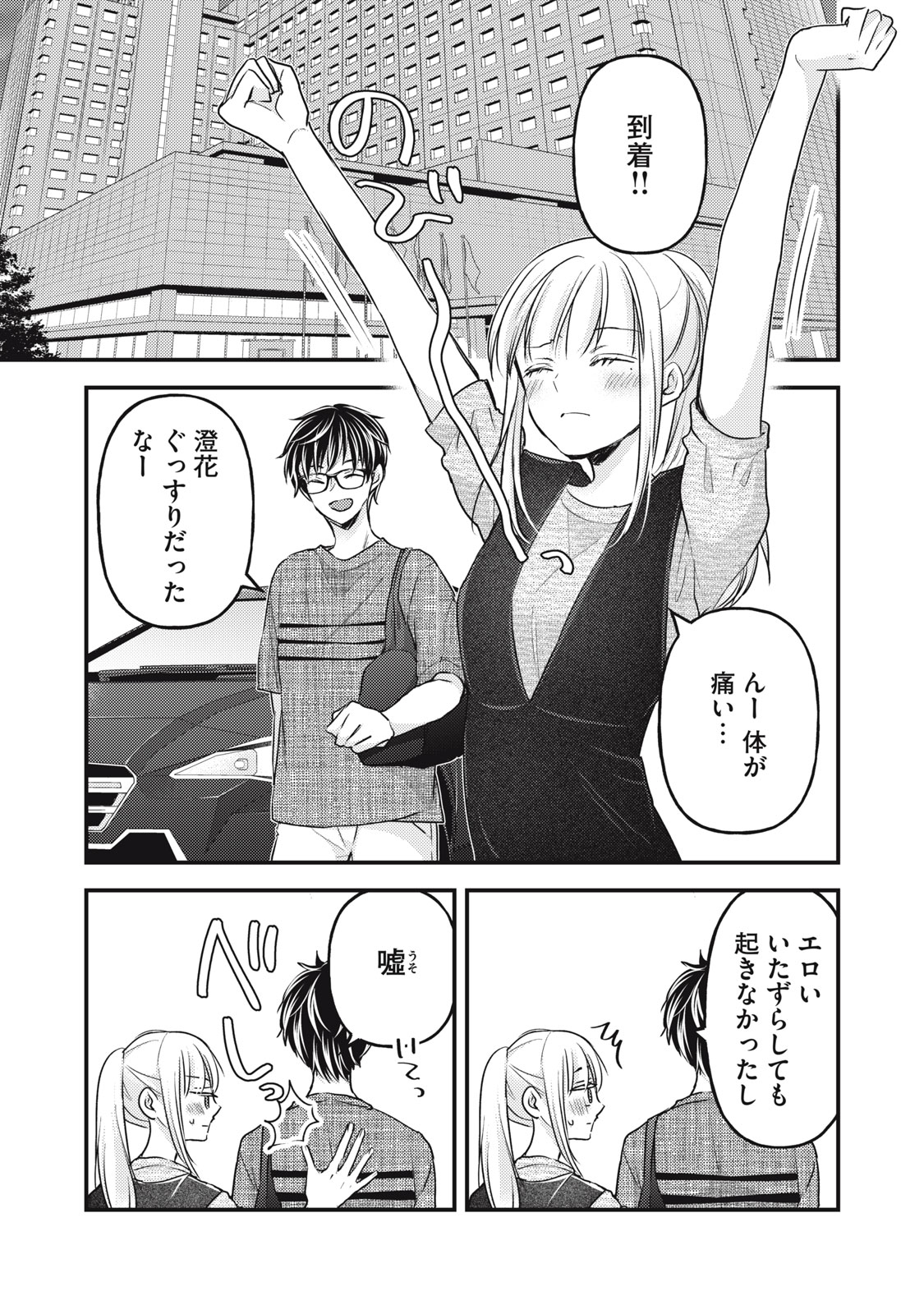 MIJUKU NA FUTARI DE GOZAIMASU GA - raw - Chapter 109 - https://jpdd.ccdd.to/JPDD/mijukunafutaridegozaimasuga/216114/ffow1p03qvv.jpg