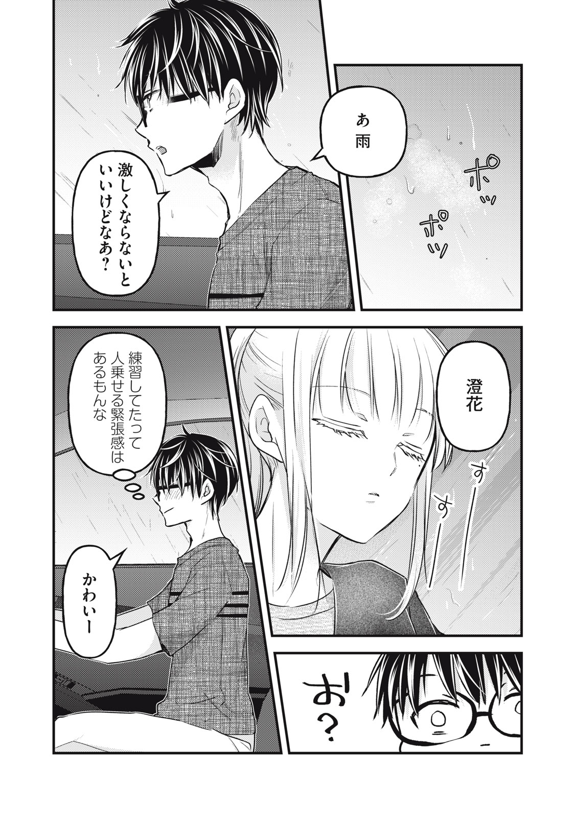 MIJUKU NA FUTARI DE GOZAIMASU GA - raw - Chapter 109 - https://jpdd.ccdd.to/JPDD/mijukunafutaridegozaimasuga/216114/fjhnm5b44dn.jpg