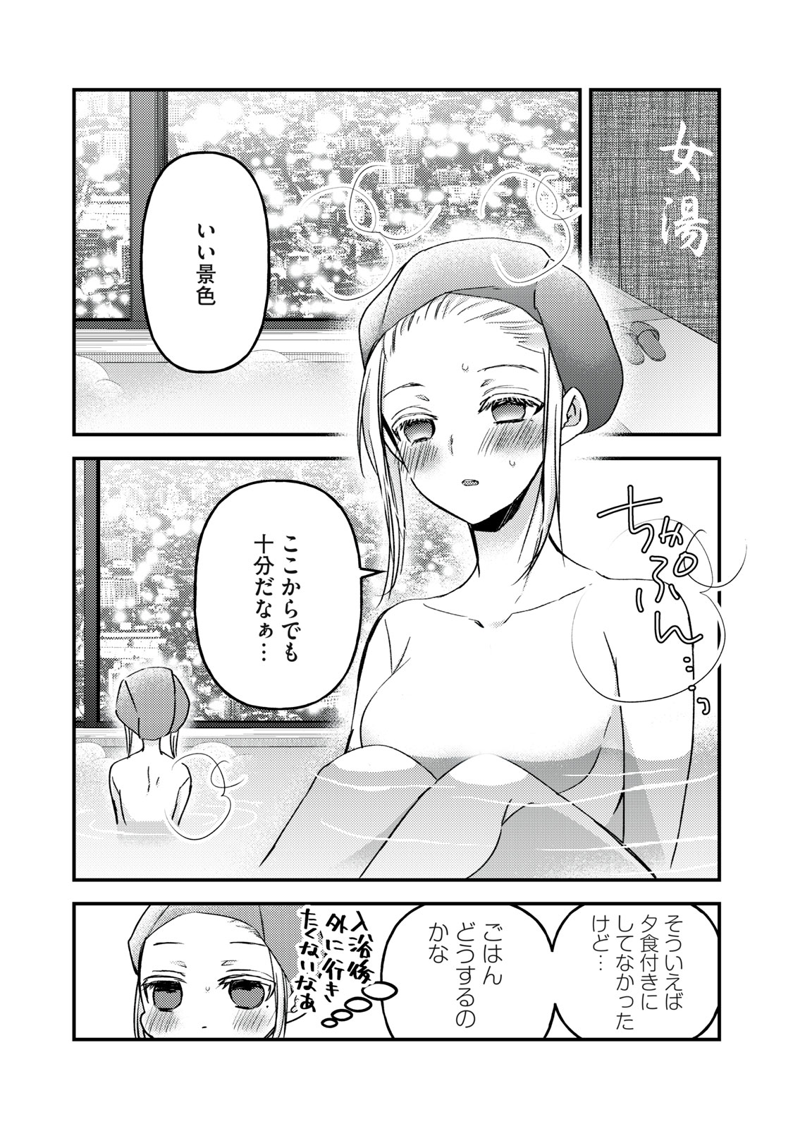 MIJUKU NA FUTARI DE GOZAIMASU GA - raw - Chapter 109 - https://jpdd.ccdd.to/JPDD/mijukunafutaridegozaimasuga/216114/mpccxki3szn.jpg