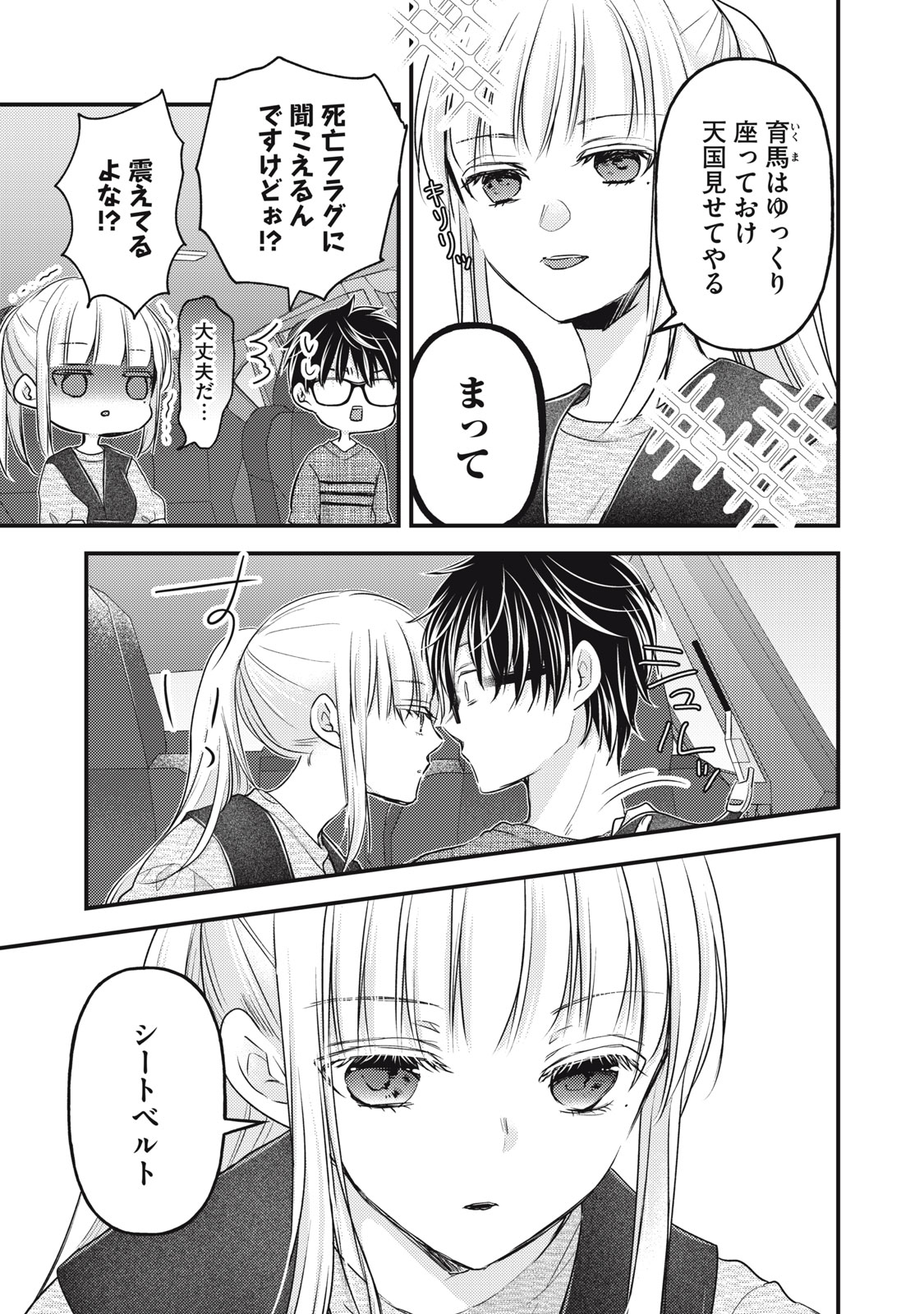MIJUKU NA FUTARI DE GOZAIMASU GA - raw - Chapter 109 - https://jpdd.ccdd.to/JPDD/mijukunafutaridegozaimasuga/216114/qove2ts2sbx.jpg