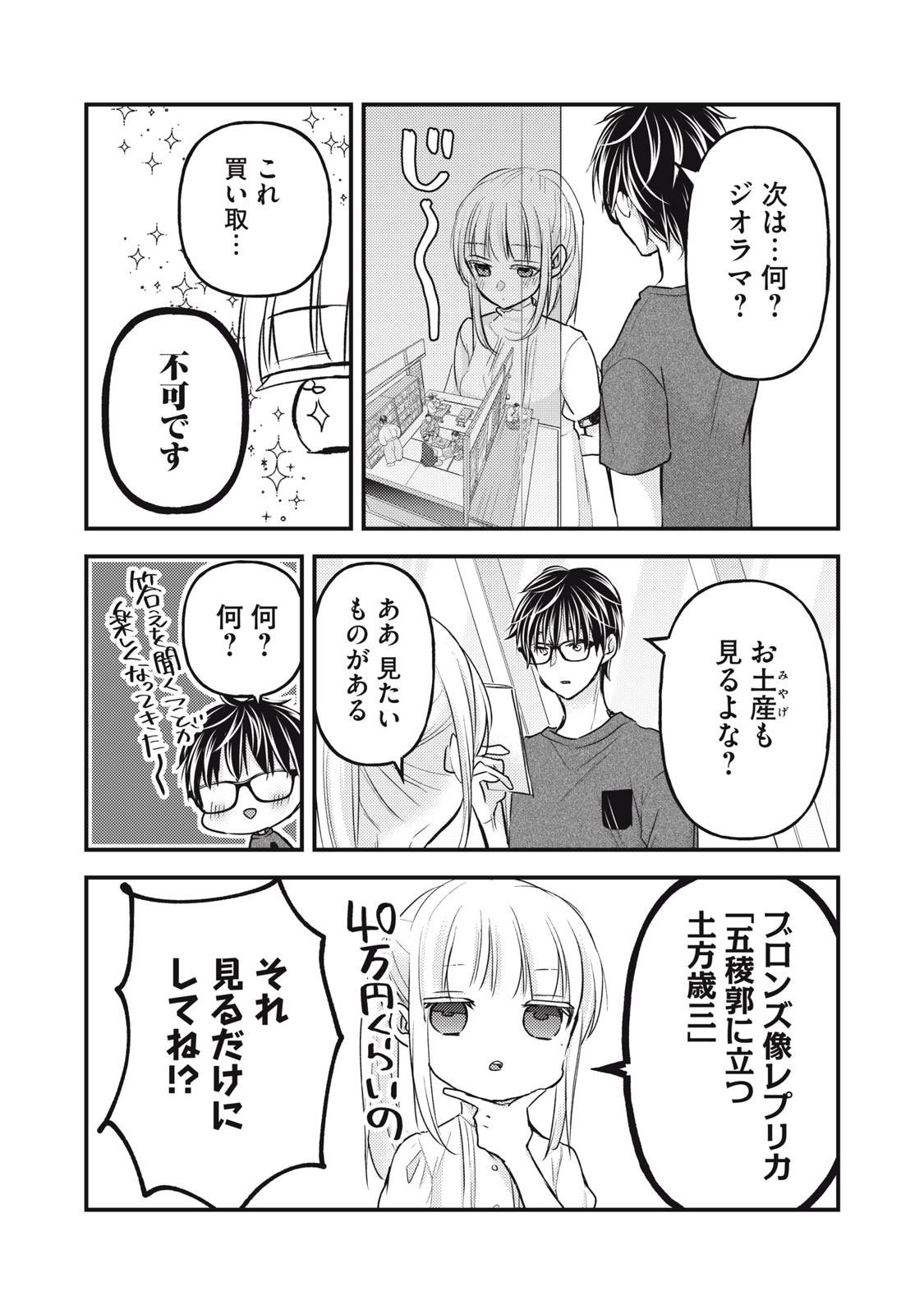 MIJUKU NA FUTARI DE GOZAIMASU GA - raw - Chapter 110 - https://jpdd.ccdd.to/JPDD/mijukunafutaridegozaimasuga/217388/31wgei1xhbt.jpg