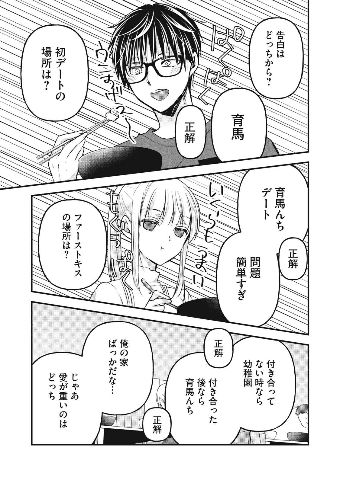 MIJUKU NA FUTARI DE GOZAIMASU GA - raw - Chapter 110 - https://jpdd.ccdd.to/JPDD/mijukunafutaridegozaimasuga/217388/5lotctsniup.jpg