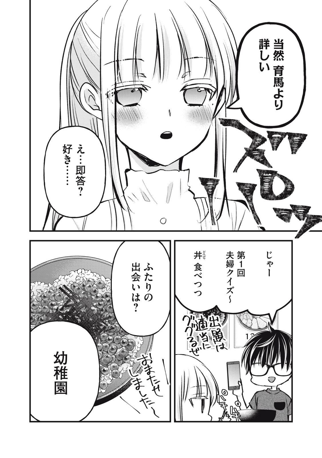 MIJUKU NA FUTARI DE GOZAIMASU GA - raw - Chapter 110 - https://jpdd.ccdd.to/JPDD/mijukunafutaridegozaimasuga/217388/cfmvjjfmtyk.jpg