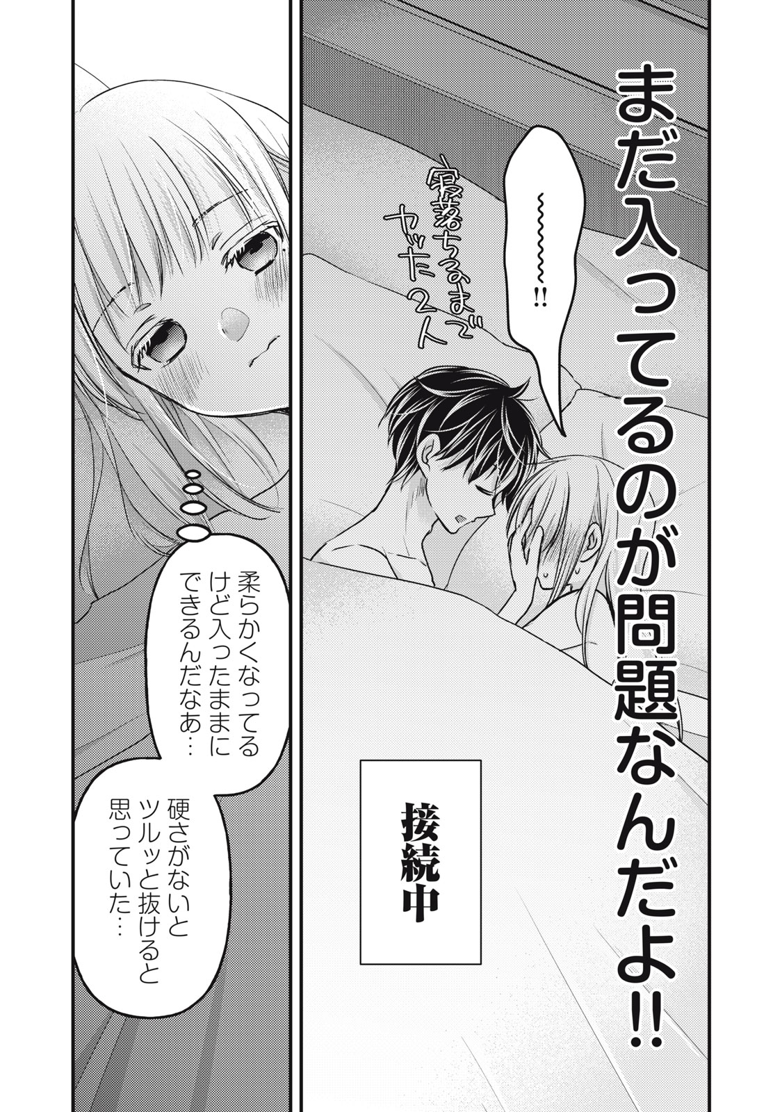 MIJUKU NA FUTARI DE GOZAIMASU GA - raw - Chapter 110 - https://jpdd.ccdd.to/JPDD/mijukunafutaridegozaimasuga/217388/igeuezbdhm1.jpg