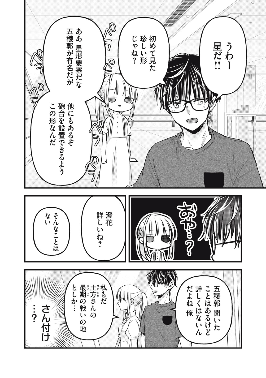 MIJUKU NA FUTARI DE GOZAIMASU GA - raw - Chapter 110 - https://jpdd.ccdd.to/JPDD/mijukunafutaridegozaimasuga/217388/p0vko1wxohh.jpg
