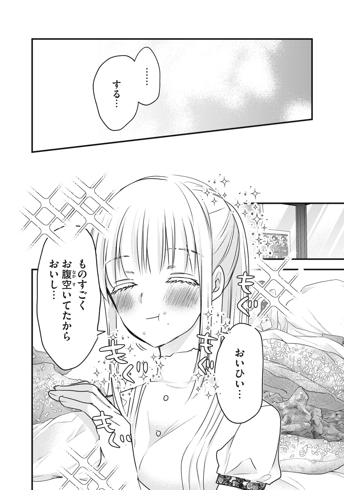 MIJUKU NA FUTARI DE GOZAIMASU GA - raw - Chapter 110 - https://jpdd.ccdd.to/JPDD/mijukunafutaridegozaimasuga/217388/sttex14pnh1.jpg