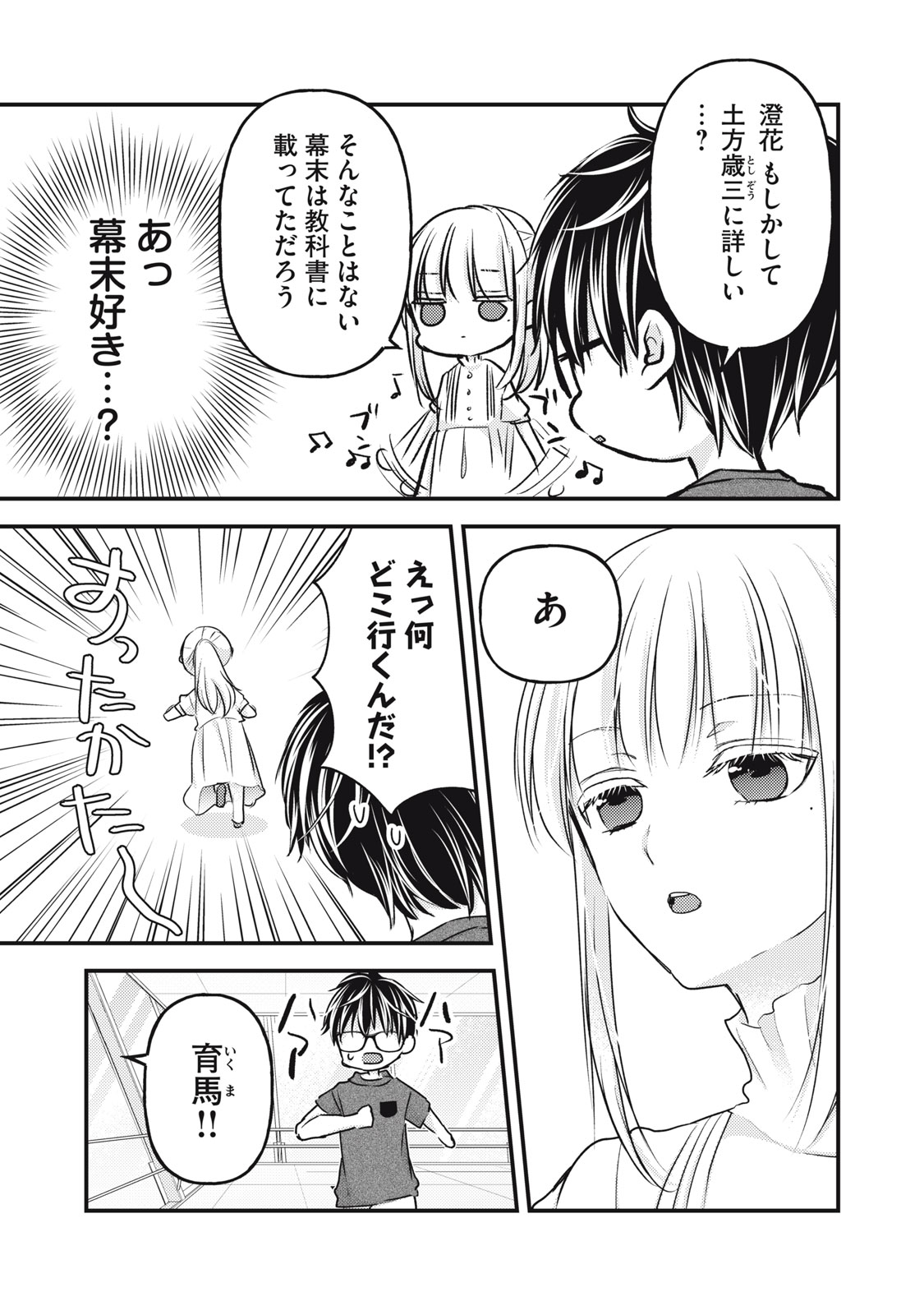 MIJUKU NA FUTARI DE GOZAIMASU GA - raw - Chapter 110 - https://jpdd.ccdd.to/JPDD/mijukunafutaridegozaimasuga/217388/tgus2yab1iz.jpg