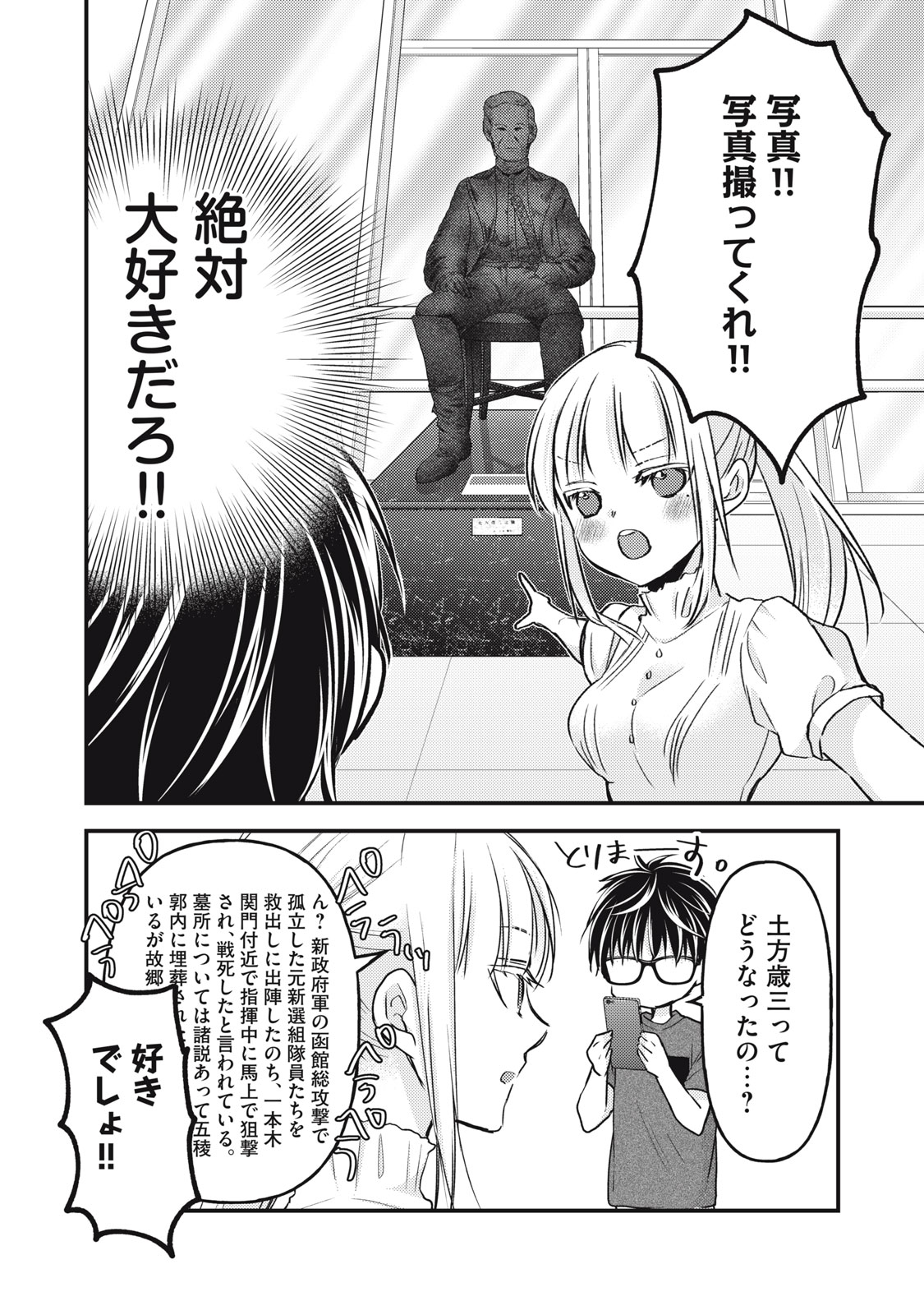 MIJUKU NA FUTARI DE GOZAIMASU GA - raw - Chapter 110 - https://jpdd.ccdd.to/JPDD/mijukunafutaridegozaimasuga/217388/un2xmcs4fgk.jpg