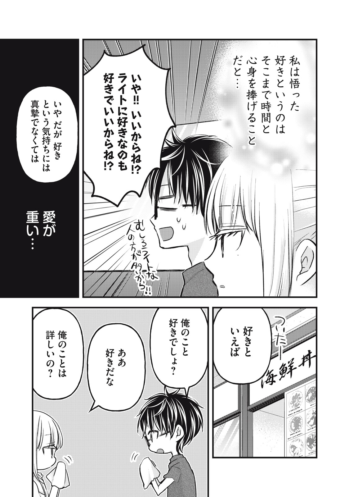 MIJUKU NA FUTARI DE GOZAIMASU GA - raw - Chapter 110 - https://jpdd.ccdd.to/JPDD/mijukunafutaridegozaimasuga/217388/vlknuvwjfg1.jpg