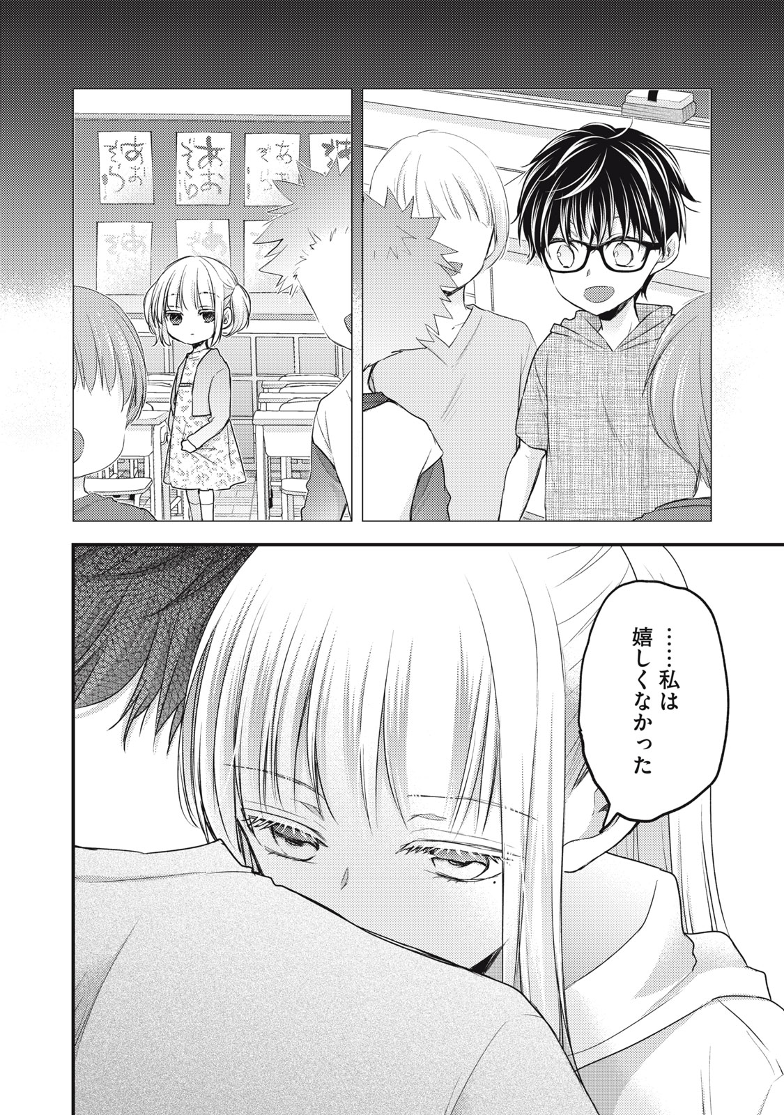 MIJUKU NA FUTARI DE GOZAIMASU GA - raw - Chapter 111 - https://jpdd.ccdd.to/JPDD/mijukunafutaridegozaimasuga/218764/bb4p2khjbvb.jpg