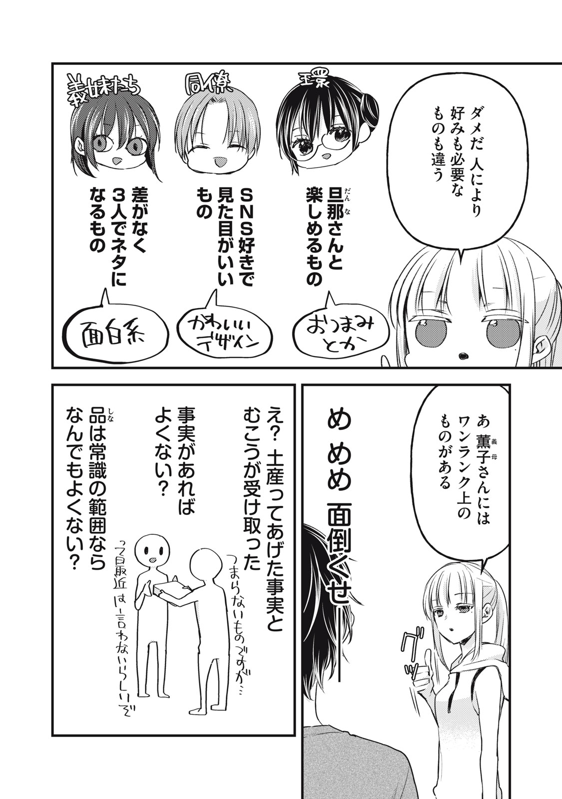 MIJUKU NA FUTARI DE GOZAIMASU GA - raw - Chapter 111 - https://jpdd.ccdd.to/JPDD/mijukunafutaridegozaimasuga/218764/dujoyzzjhnh.jpg