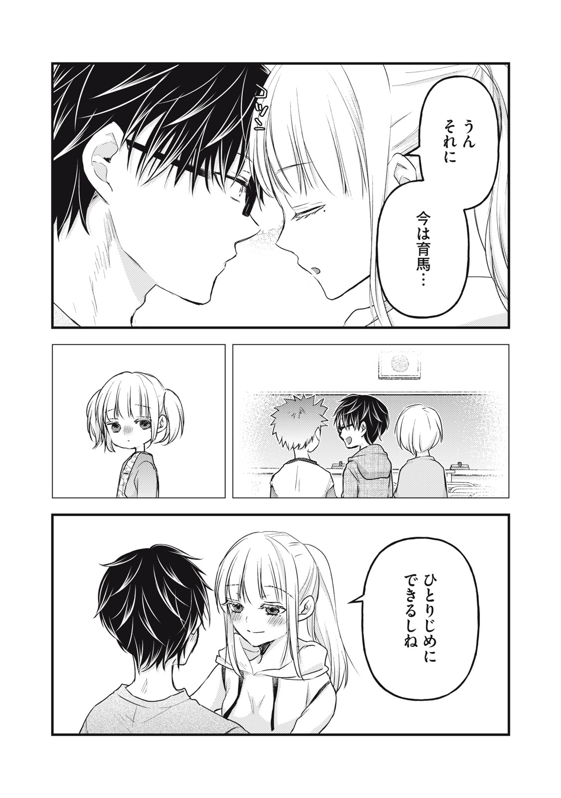 MIJUKU NA FUTARI DE GOZAIMASU GA - raw - Chapter 111 - https://jpdd.ccdd.to/JPDD/mijukunafutaridegozaimasuga/218764/xdbgelo405a.jpg