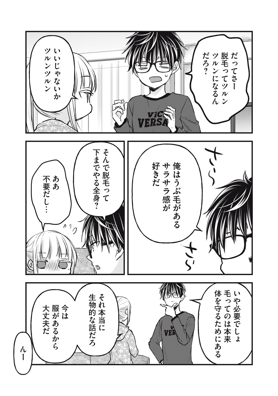 MIJUKU NA FUTARI DE GOZAIMASU GA - raw - Chapter 112 - https://jpdd.ccdd.to/JPDD/mijukunafutaridegozaimasuga/220000/1aavgkqnqlj.jpg