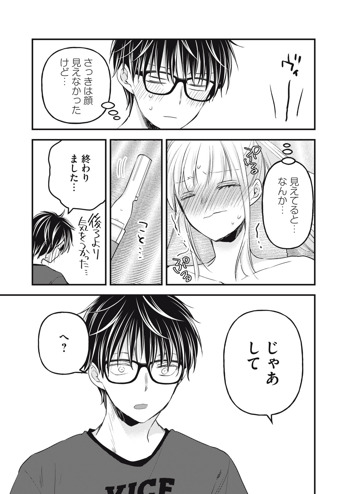 MIJUKU NA FUTARI DE GOZAIMASU GA - raw - Chapter 112 - https://jpdd.ccdd.to/JPDD/mijukunafutaridegozaimasuga/220000/f0dwjab2mcu.jpg