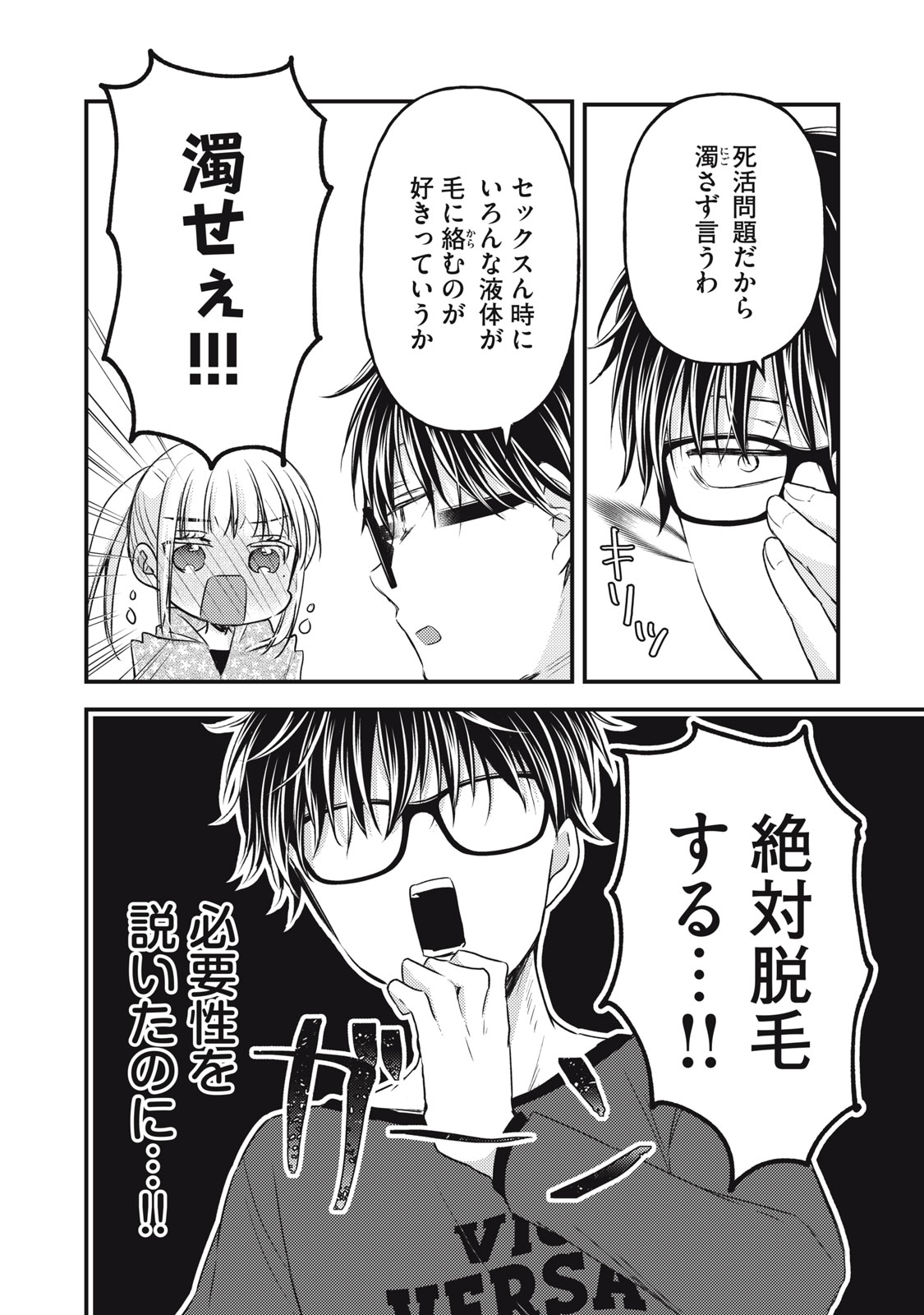 MIJUKU NA FUTARI DE GOZAIMASU GA - raw - Chapter 112 - https://jpdd.ccdd.to/JPDD/mijukunafutaridegozaimasuga/220000/klcgp1zyzlu.jpg
