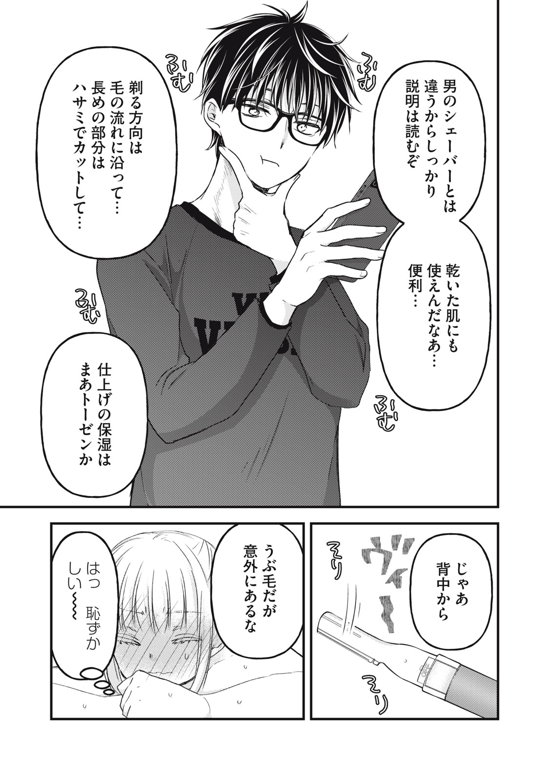 MIJUKU NA FUTARI DE GOZAIMASU GA - raw - Chapter 112 - https://jpdd.ccdd.to/JPDD/mijukunafutaridegozaimasuga/220000/wm5iomdx3s0.jpg