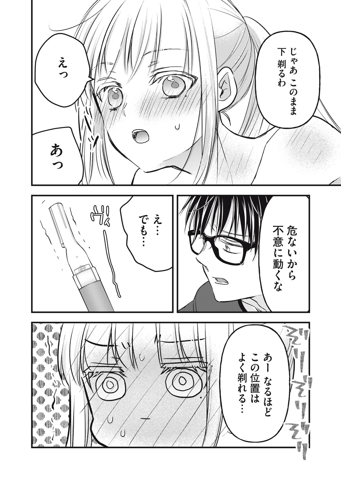 MIJUKU NA FUTARI DE GOZAIMASU GA - raw - Chapter 112 - https://jpdd.ccdd.to/JPDD/mijukunafutaridegozaimasuga/220000/xqx5blkmspd.jpg