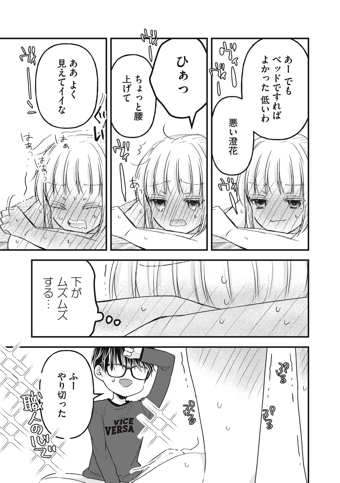 MIJUKU NA FUTARI DE GOZAIMASU GA - raw - Chapter 112 - https://jpdd.ccdd.to/JPDD/mijukunafutaridegozaimasuga/220000/ypt5e1q4ftd.jpg
