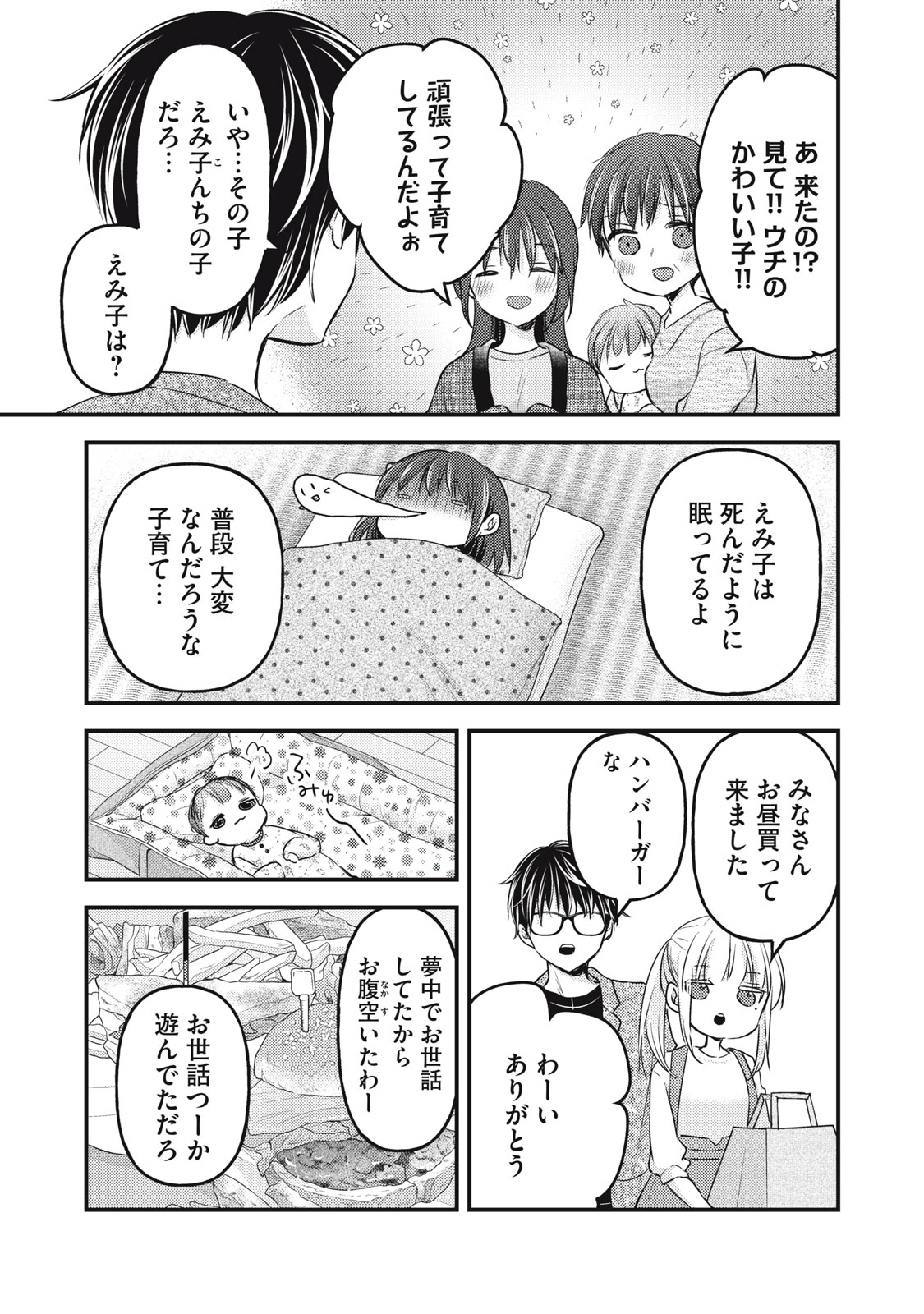 MIJUKU NA FUTARI DE GOZAIMASU GA - raw - Chapter 113 - https://jpdd.ccdd.to/JPDD/mijukunafutaridegozaimasuga/221565/353gl5yrjtu.jpg