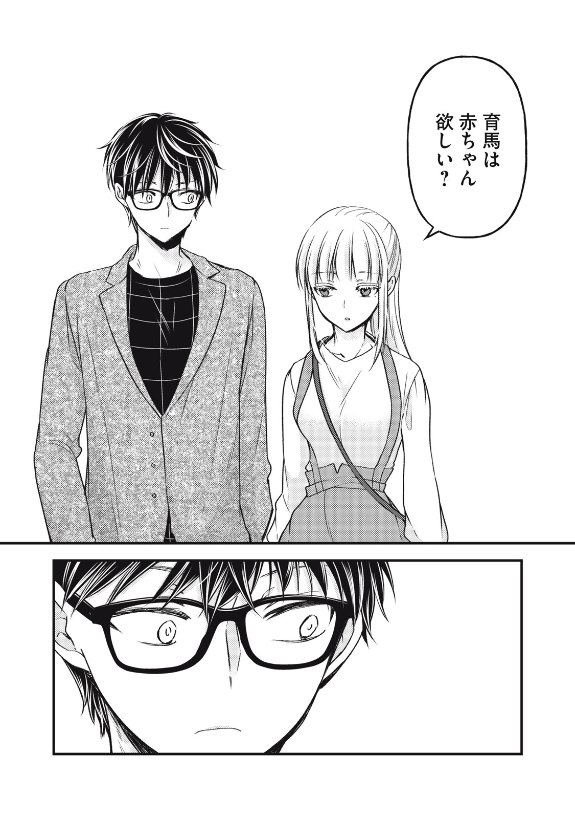MIJUKU NA FUTARI DE GOZAIMASU GA - raw - Chapter 113 - https://jpdd.ccdd.to/JPDD/mijukunafutaridegozaimasuga/221565/5av5sbli4pe.jpg