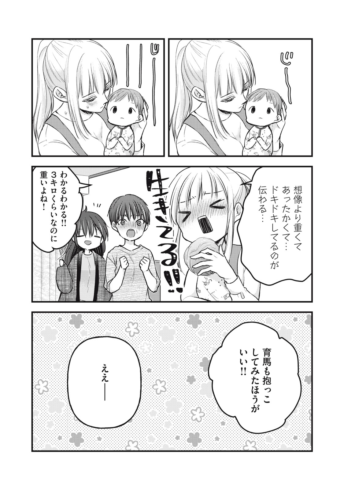 MIJUKU NA FUTARI DE GOZAIMASU GA - raw - Chapter 113 - https://jpdd.ccdd.to/JPDD/mijukunafutaridegozaimasuga/221565/far2g0n4rlc.jpg