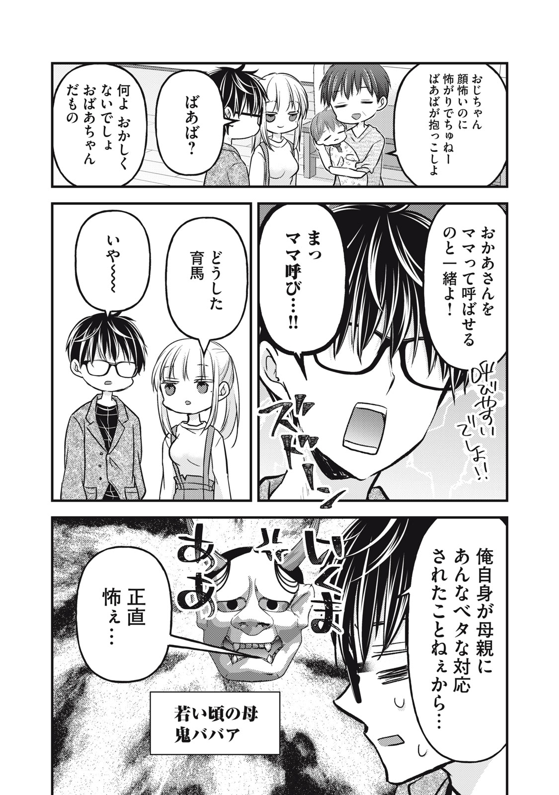 MIJUKU NA FUTARI DE GOZAIMASU GA - raw - Chapter 113 - https://jpdd.ccdd.to/JPDD/mijukunafutaridegozaimasuga/221565/ingxsuwtpow.jpg