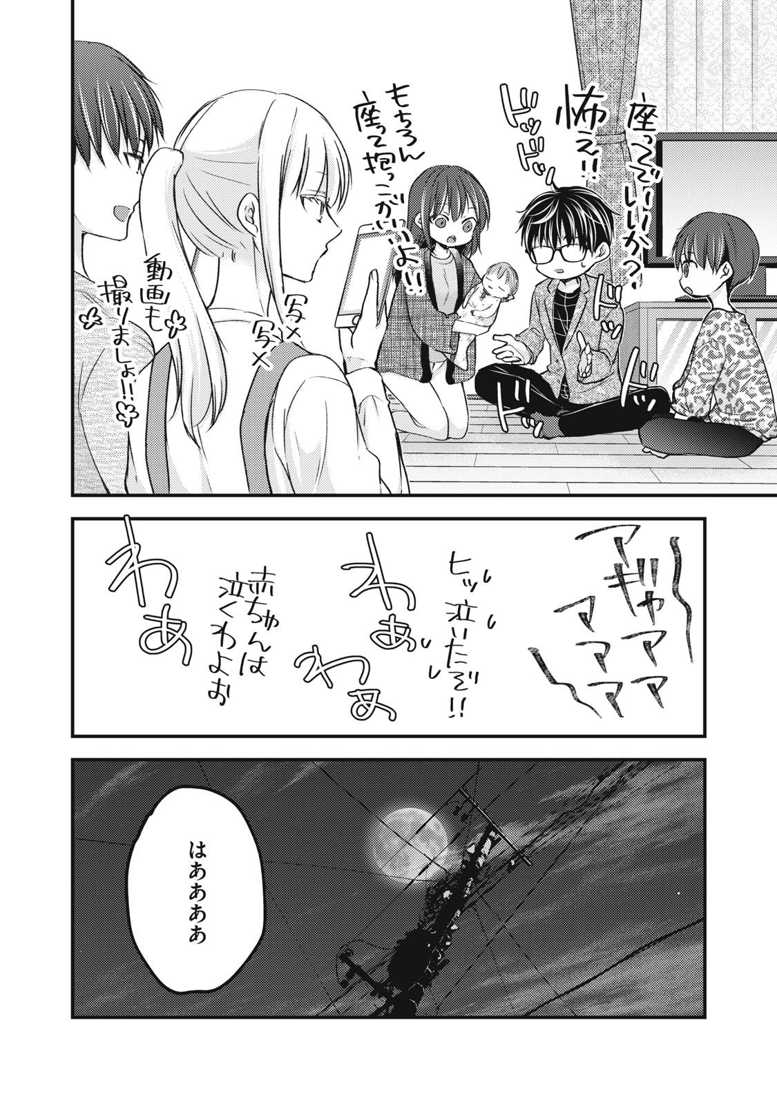 MIJUKU NA FUTARI DE GOZAIMASU GA - raw - Chapter 113 - https://jpdd.ccdd.to/JPDD/mijukunafutaridegozaimasuga/221565/kgu5ttfenpz.jpg